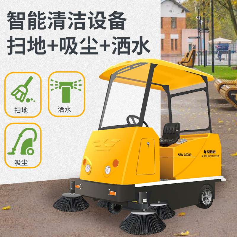 景區(qū)用什么樣的掃地車
