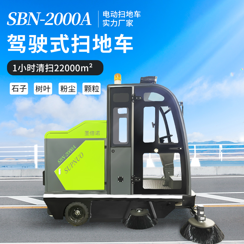 駕駛式清掃車如何成為景區清潔的“效率引擎”？
