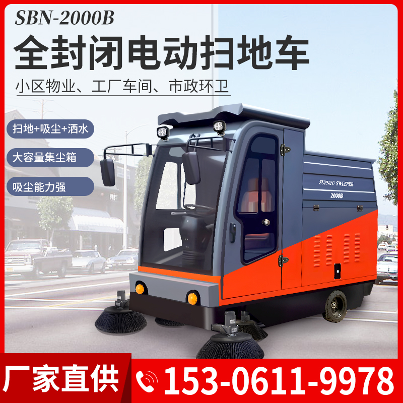 靜音革命：電動掃地車營造校園學習新環境