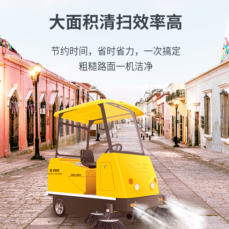 駕駛式掃地車的環(huán)保效益與可持續(xù)發(fā)展貢獻