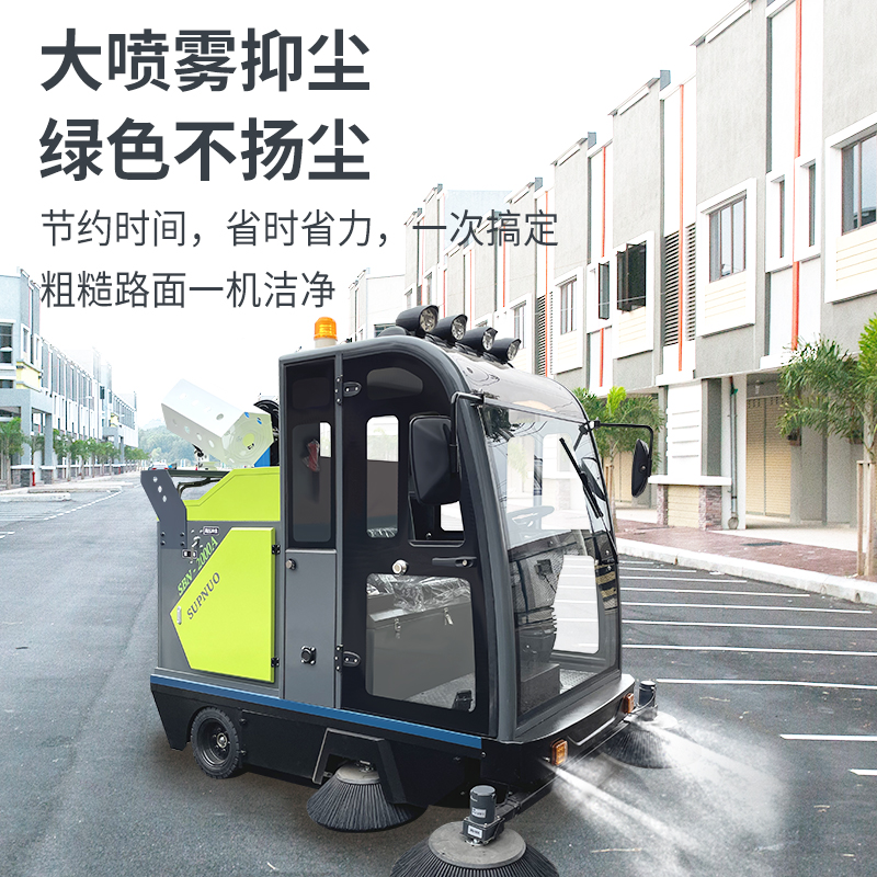 倉儲物流保潔用的霧炮掃地車