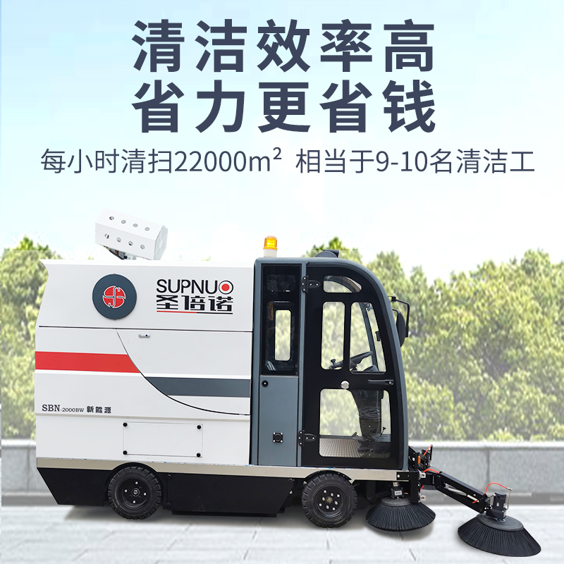 北京——駕駛式清掃車助力首都“超大城市精細(xì)化治理”
