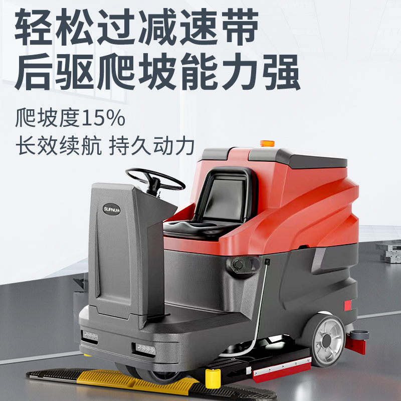 高效清潔升級——某商場引入駕駛式洗地機的轉型實踐