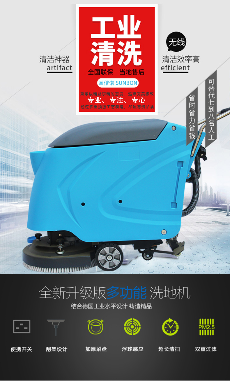 超市地面保潔什么類型洗地機 超市地面保潔什么類型洗地機