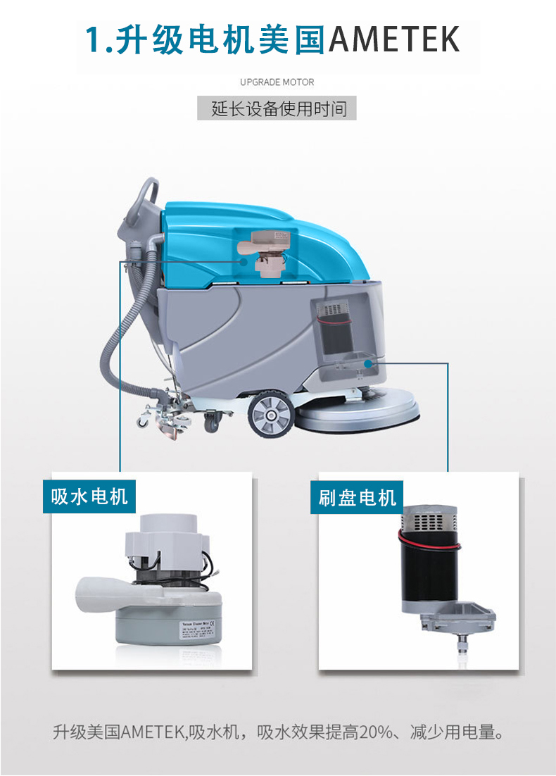 圣倍諾洗地機 圣倍諾洗地機