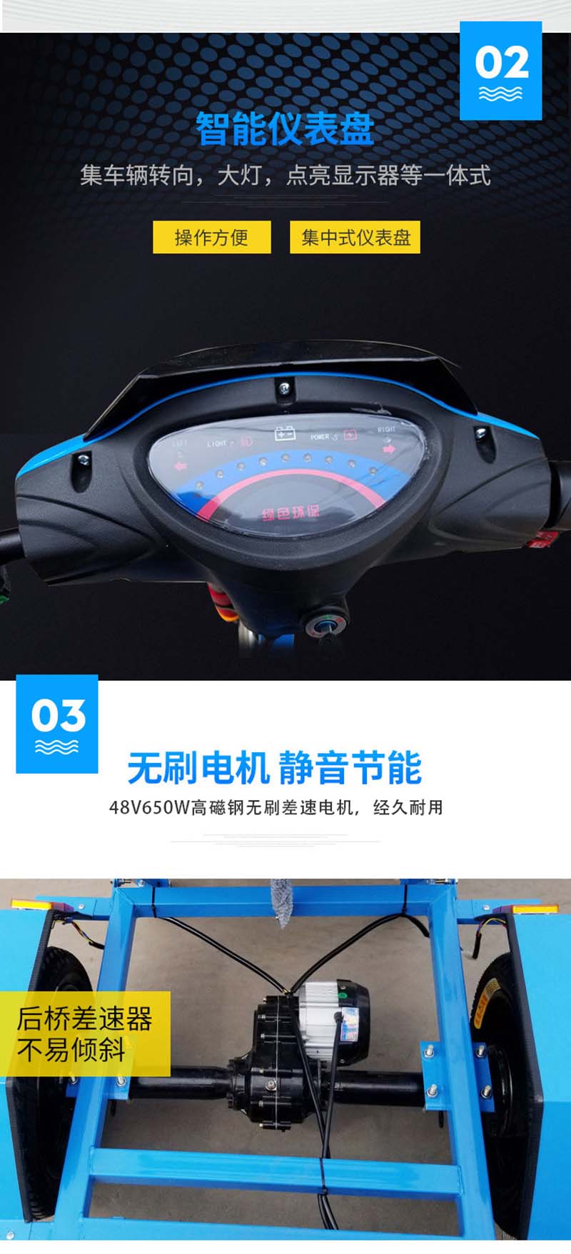三輪保潔車(chē)_05