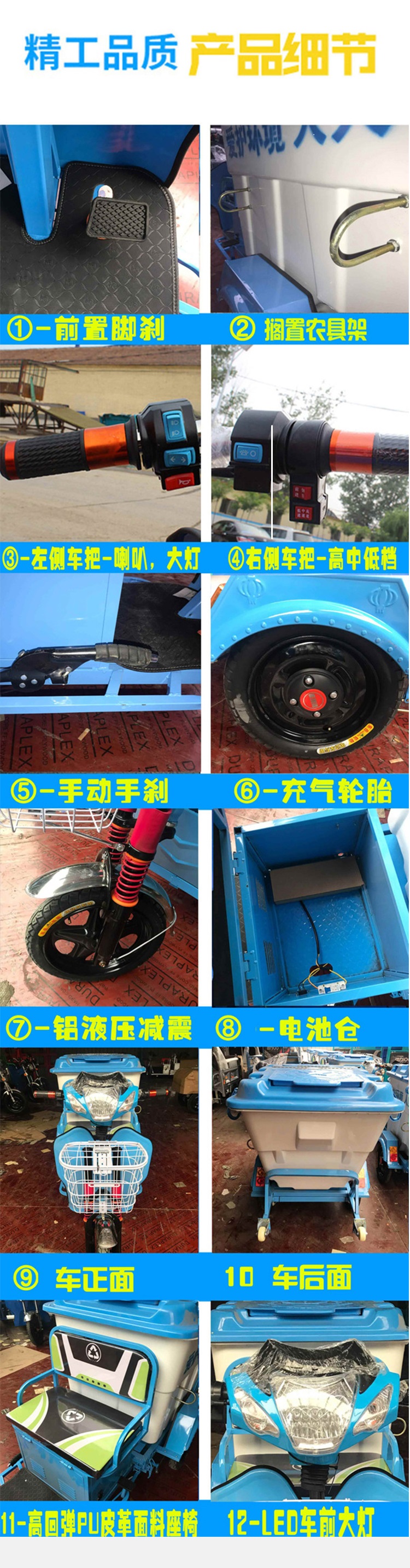 三輪保潔車(chē)_07