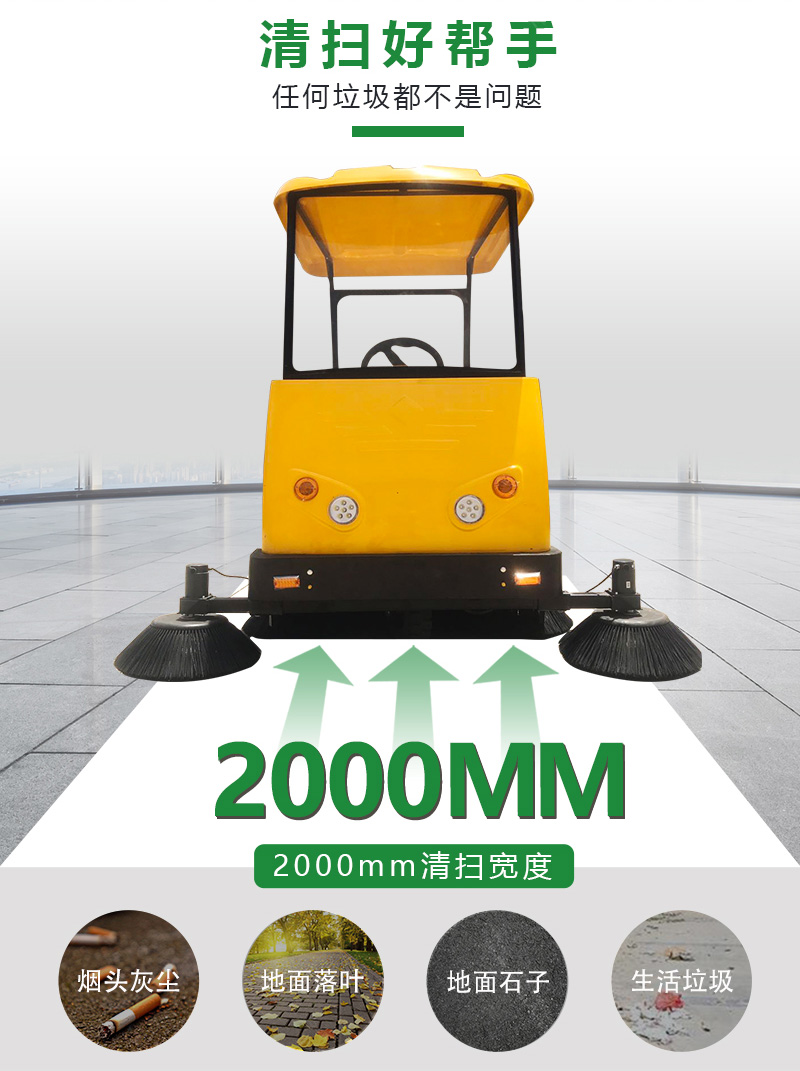 掃地機廠家