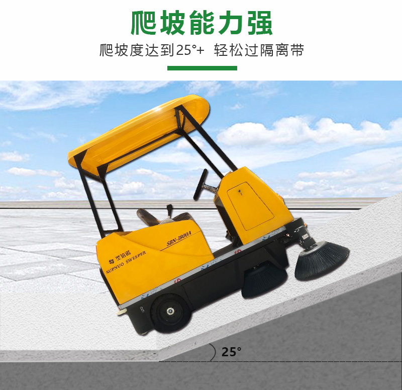 掃地機廠家