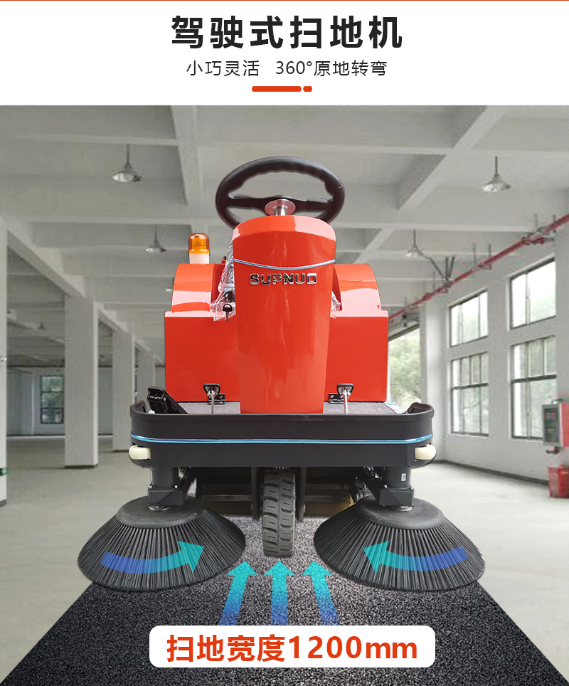 圣倍諾小型掃地車/小型清掃車/工廠掃地車/車間掃地機(jī)