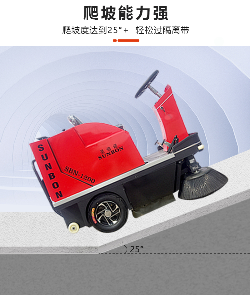 圣倍諾小型掃地車/小型清掃車/工廠掃地車/車間掃地機(jī)