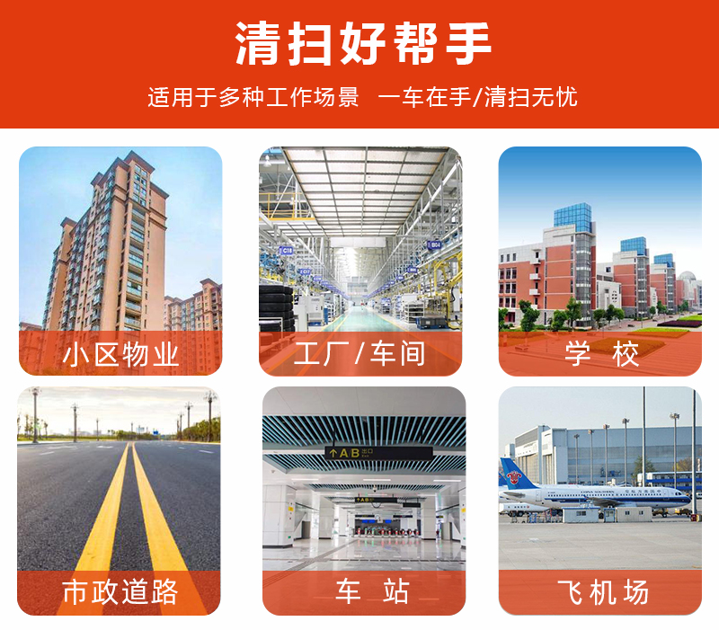 圣倍諾小型掃地車/小型清掃車/工廠掃地車/車間掃地機(jī)