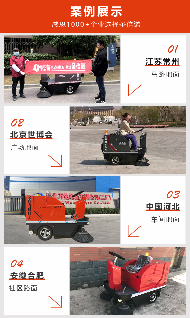 圣倍諾小型掃地車/小型清掃車/工廠掃地車/車間掃地機(jī)