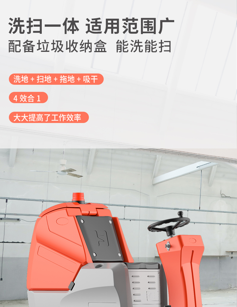 圣倍諾900XS駕駛式雙刷盤電動(dòng)洗地機(jī)詳情_04