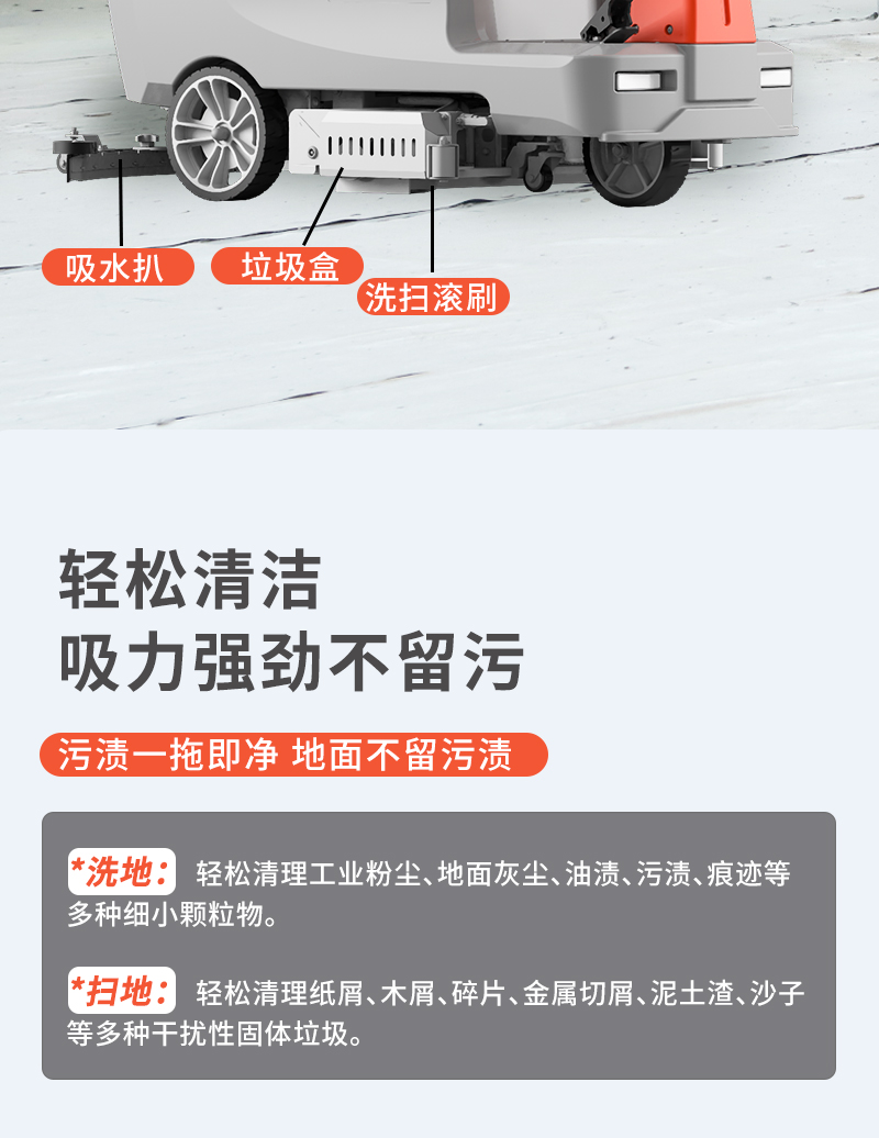 圣倍諾900XS駕駛式雙刷盤電動(dòng)洗地機(jī)詳情_05