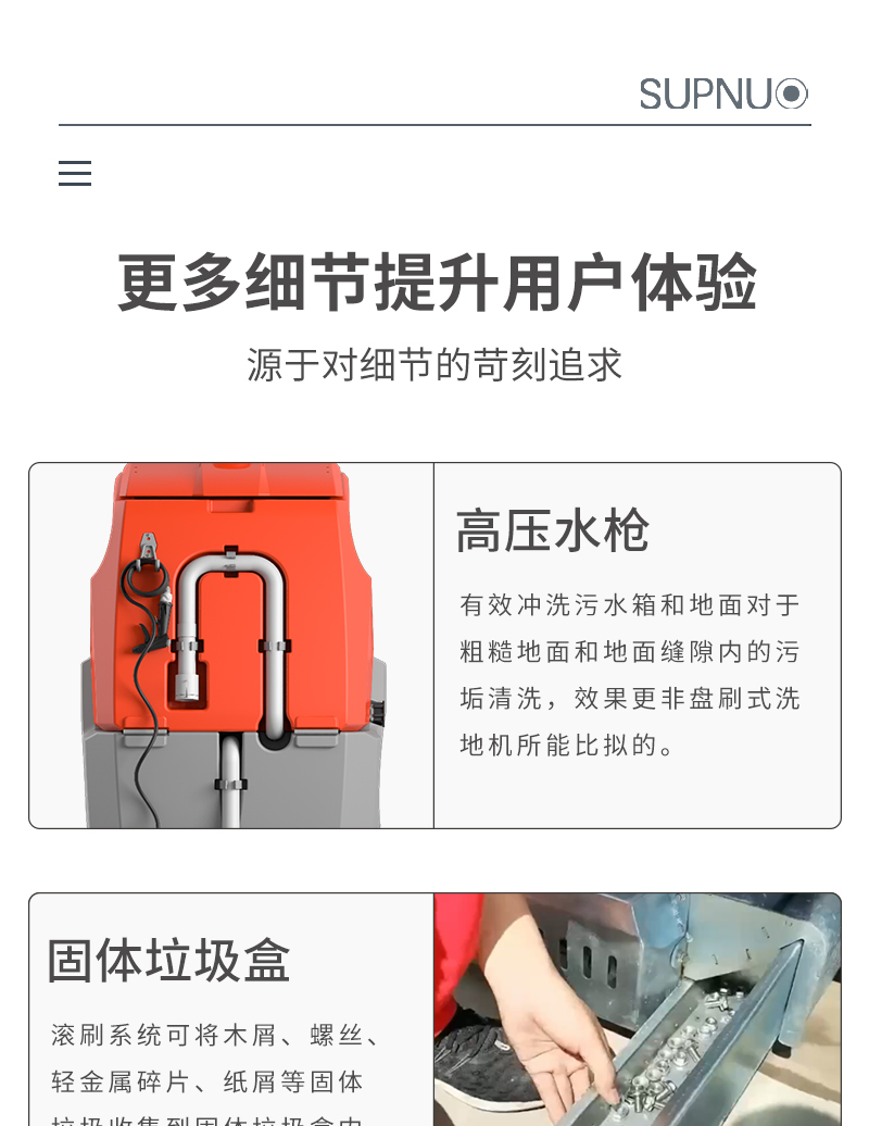 圣倍諾900XS駕駛式雙刷盤電動(dòng)洗地機(jī)詳情_08