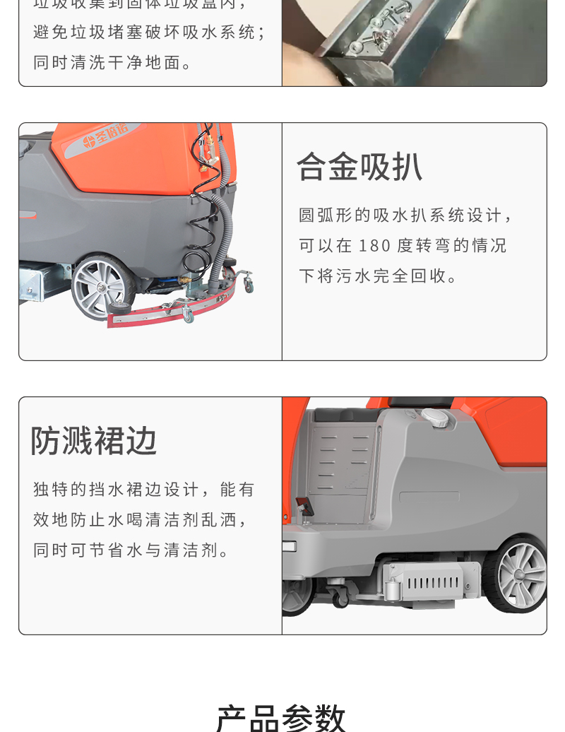 圣倍諾900XS駕駛式雙刷盤電動(dòng)洗地機(jī)詳情_09